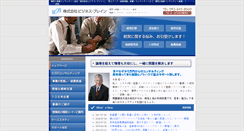 Desktop Screenshot of businessbrain.jp