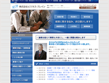 Tablet Screenshot of businessbrain.jp